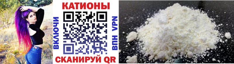 МЯУ-МЯУ мука купить закладку Бузулук
